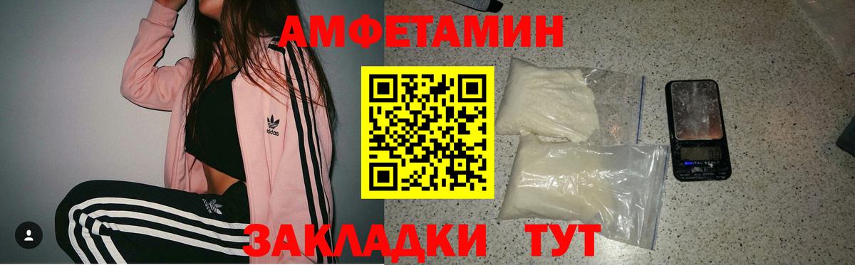 Сызрань  Амфетамин 98%  Вход с VPN 