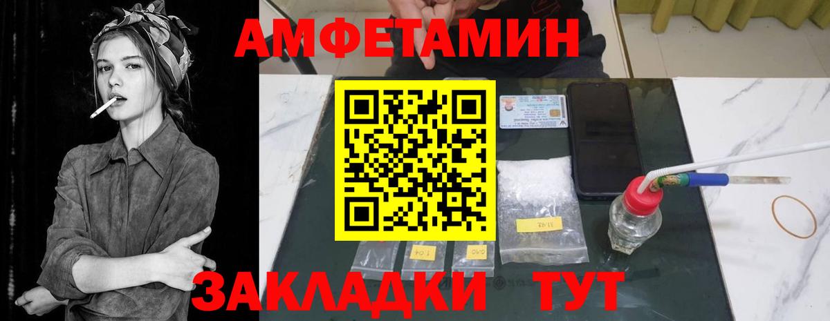 АМФЕТАМИН 97% Сызрань