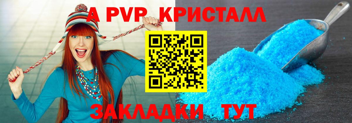Сызрань  Альфа ПВП VHQ  А ПВП СК КРИС  Alpha PVP СК  Вход с VPN 