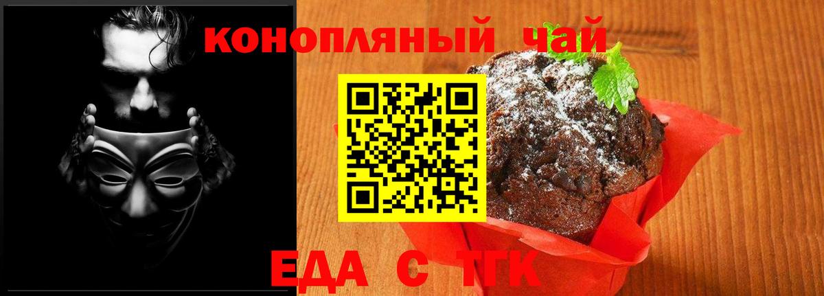 Сызрань  Печенье с ТГК конопля  Вход с VPN 