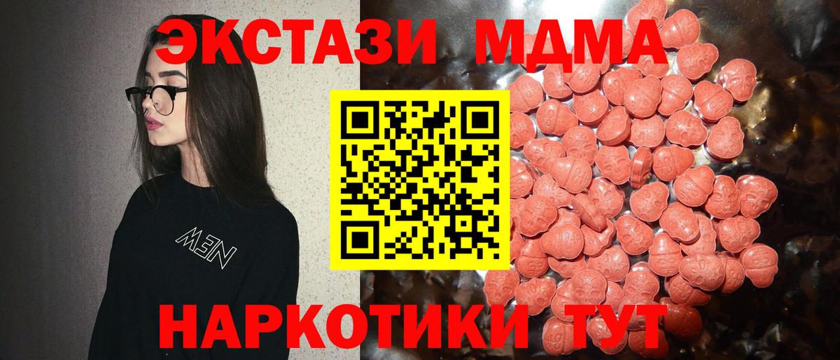 Ecstasy VHQ  Ecstasy MDMA  Вход с VPN  Экстази  Сызрань 