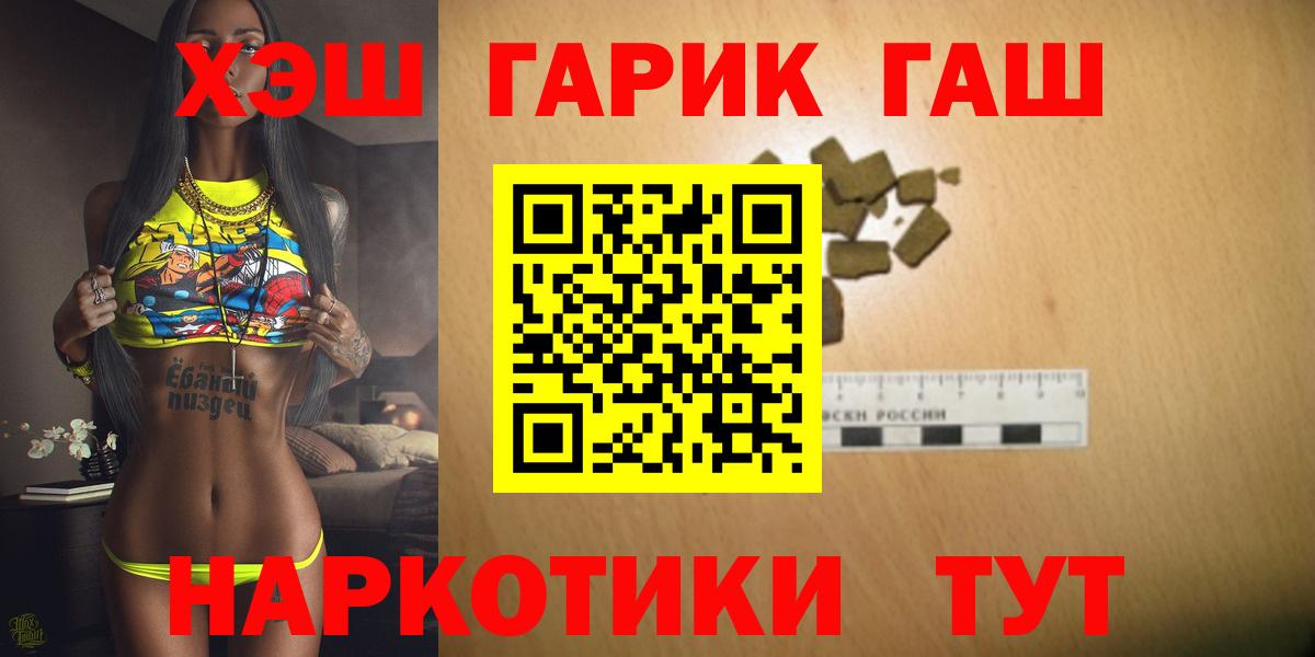 ГАШ гашик  Вход с VPN  ГАШ AMNESIA HAZE  Сызрань 