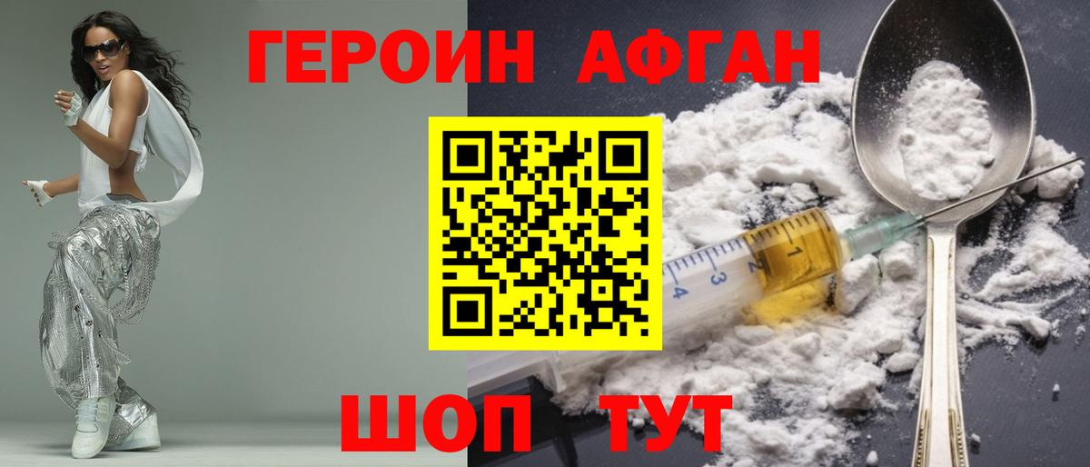 ГЕРОИН гречка Сызрань