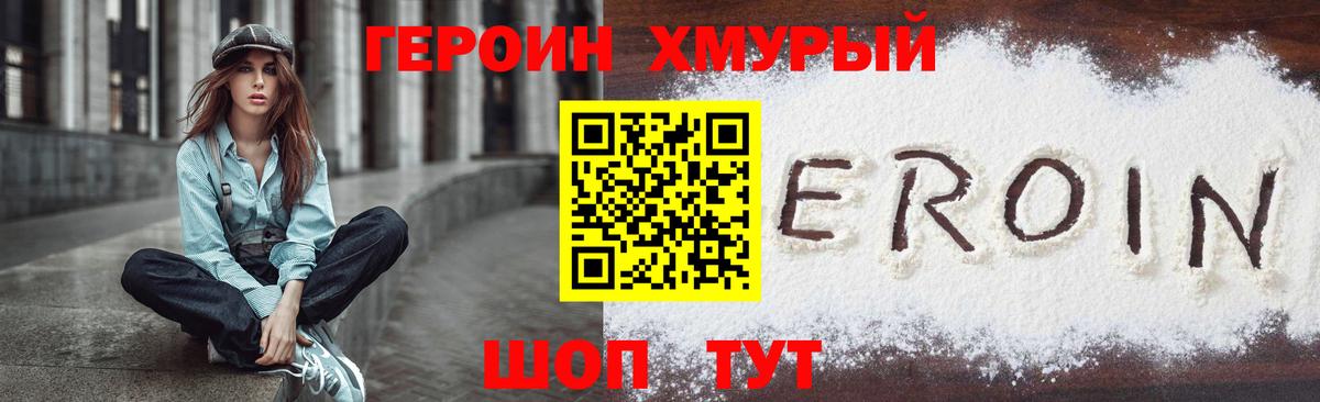 Сызрань  ГЕРОИН афганец  Вход с VPN 