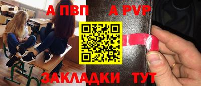 a pvp Пенза