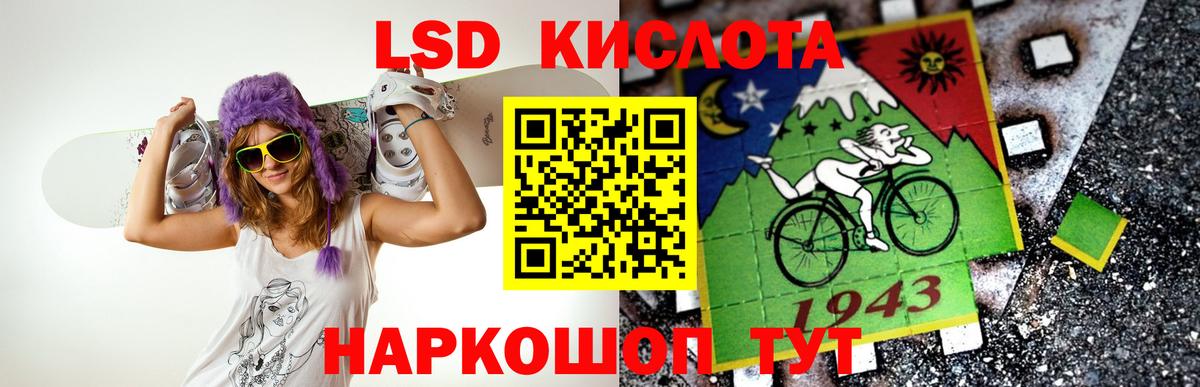 Лсд 25 экстази кислота  Вход с VPN  ЛСД экстази кислота  Сызрань 