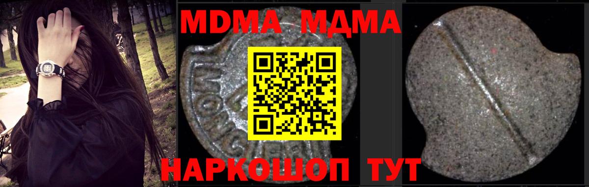 Сызрань  МДМА молли  MDMA  Вход с VPN  МДМА кристаллы 
