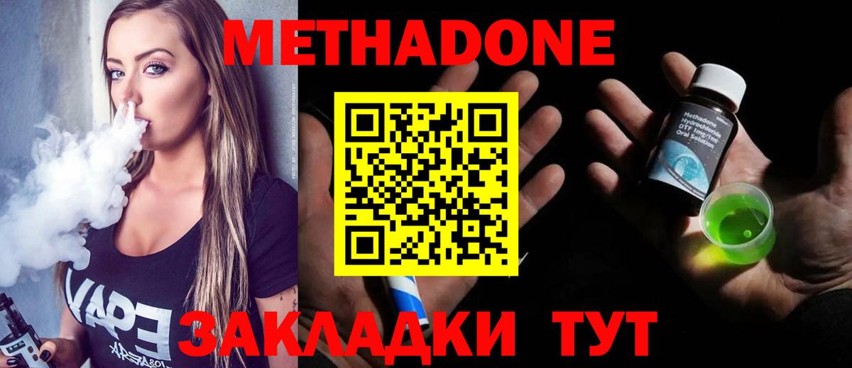 МЕТАДОН мёд Сызрань