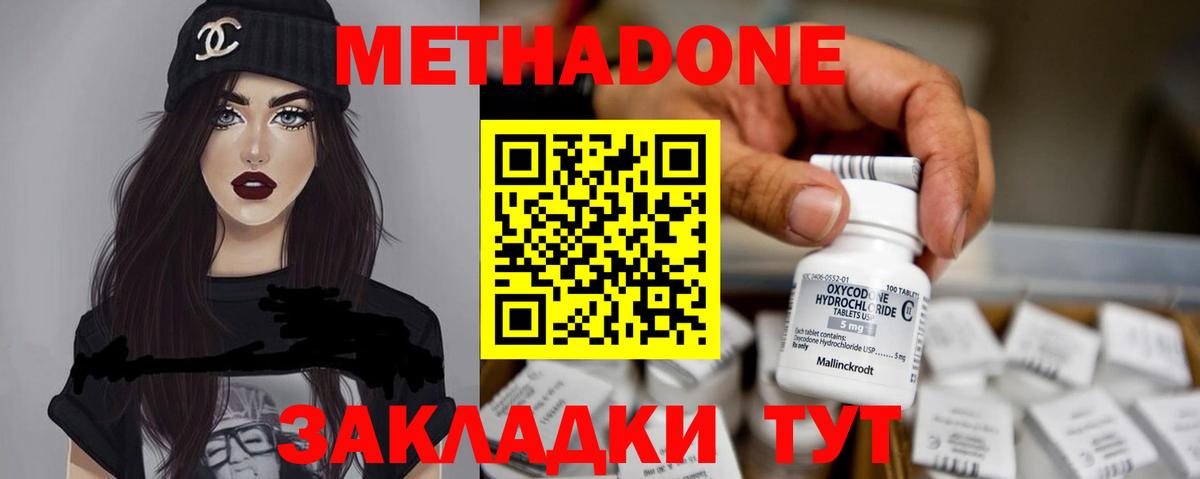 мориарти как зайти  Вход с VPN  omg ссылка  Сызрань  МЕТАДОН мёд 