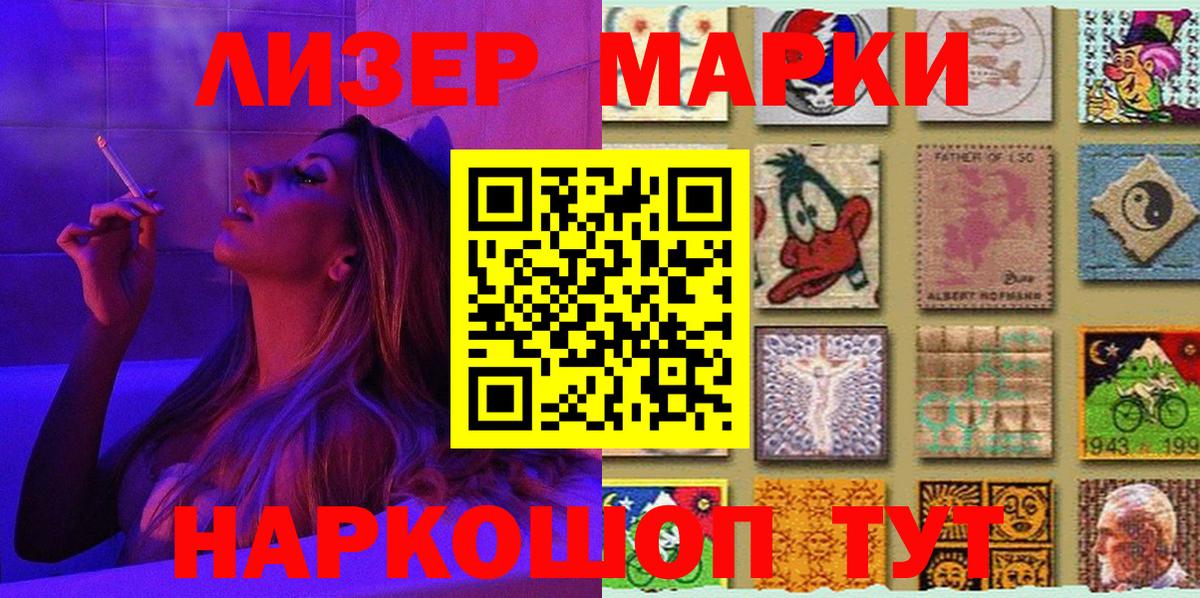 Марки N-bome 1500мкг  Марки N-bome  Сызрань  Вход с VPN 